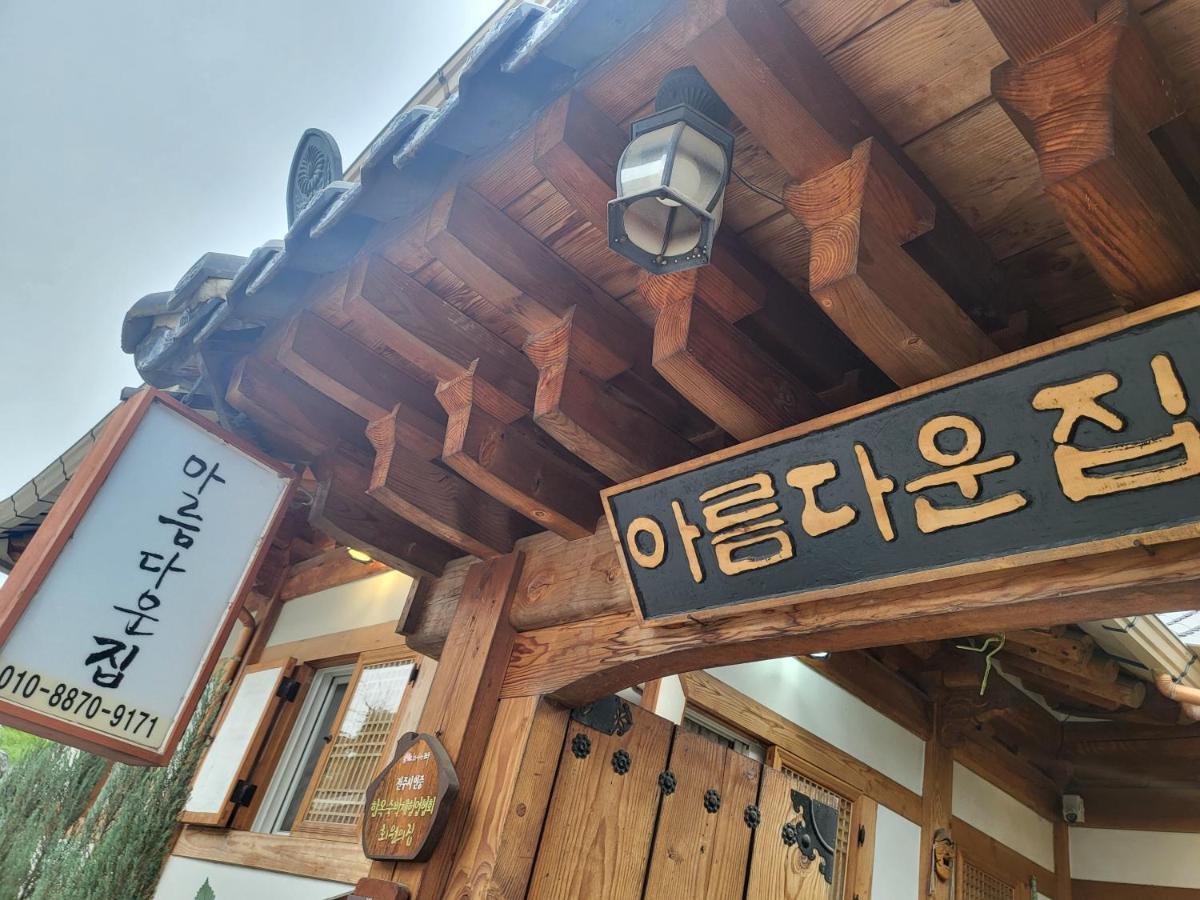 Hotel Beautiful House Jeonju Zewnętrze zdjęcie